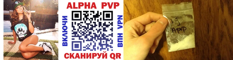 купить  цена  Вуктыл  APVP Соль 
