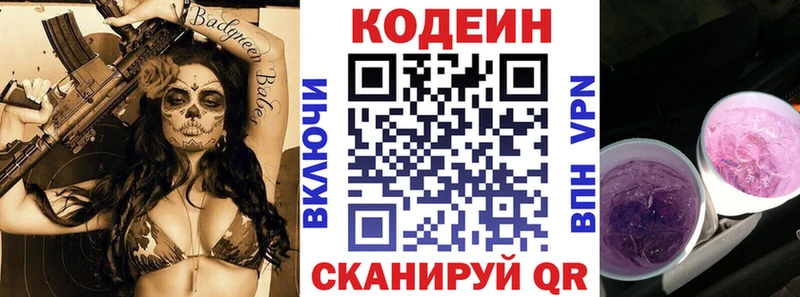 Codein Purple Drank  наркошоп  Вуктыл 