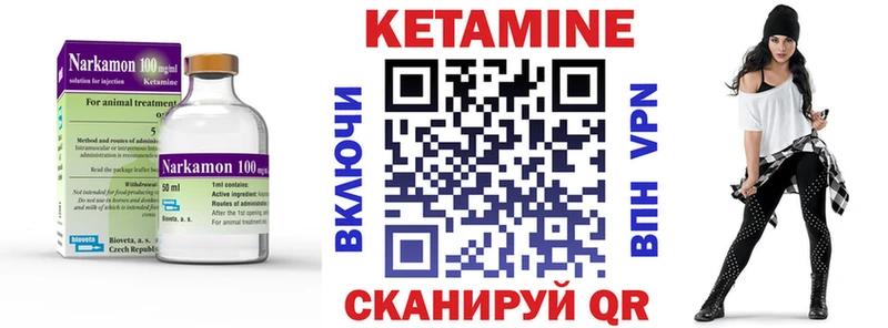 КЕТАМИН VHQ  Вуктыл 
