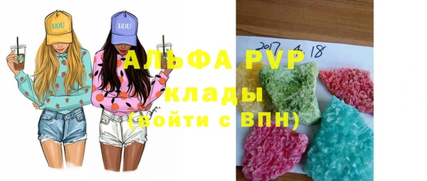 альфа пвп Белоозёрский
